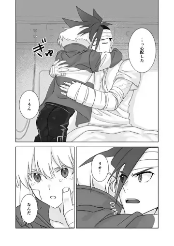 [Yon] Lio wa Sex no Toki ni shika Nakanai Fhentai - Page 23