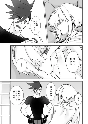 [Yon] Lio wa Sex no Toki ni shika Nakanai Fhentai - Page 4