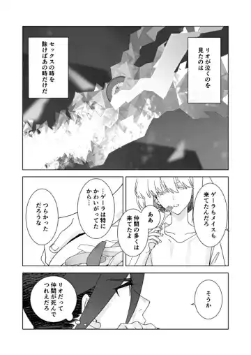 [Yon] Lio wa Sex no Toki ni shika Nakanai Fhentai.net - Page 6