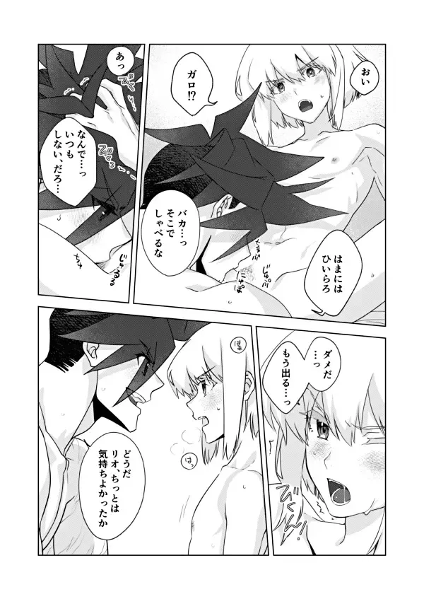 [Yon] Two-Way Street Fhentai - Page 11