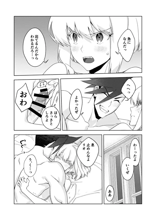 [Yon] Two-Way Street Fhentai - Page 12