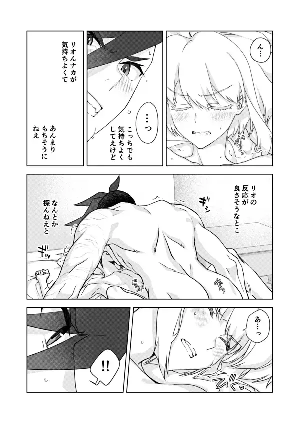 [Yon] Two-Way Street Fhentai - Page 13