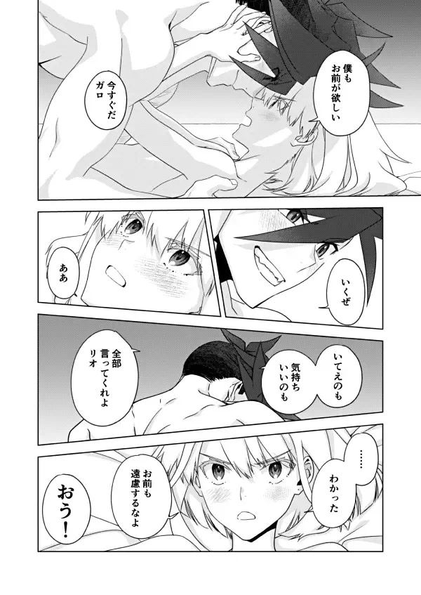 [Yon] Two-Way Street Fhentai - Page 26