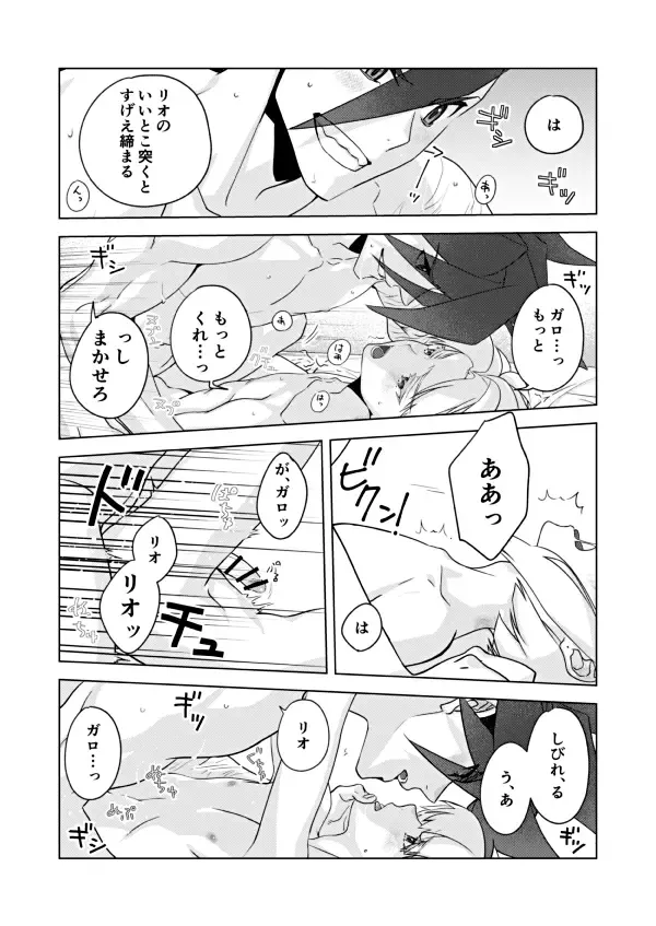 [Yon] Two-Way Street Fhentai - Page 28