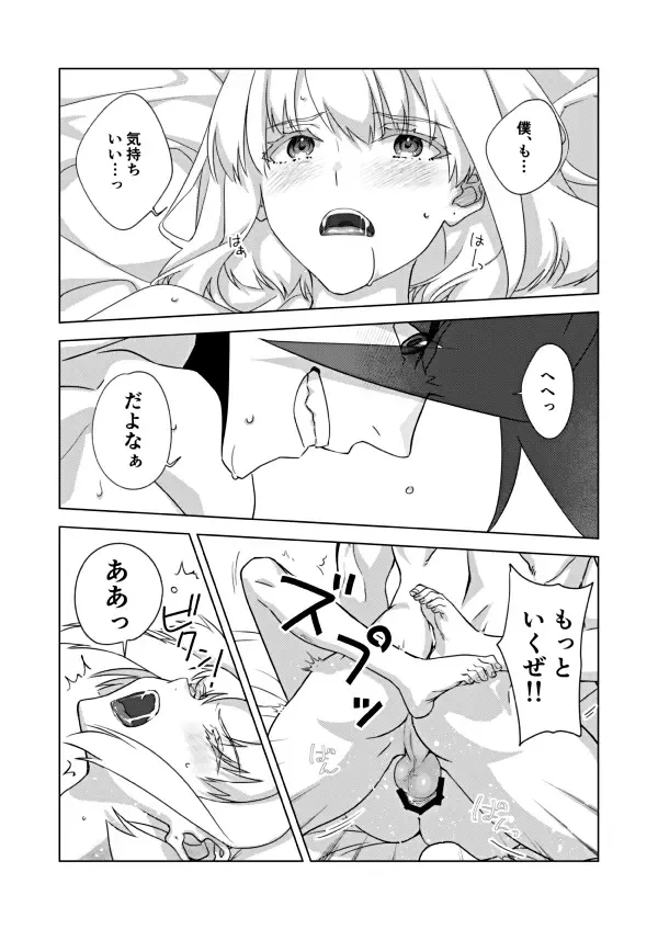 [Yon] Two-Way Street Fhentai - Page 30