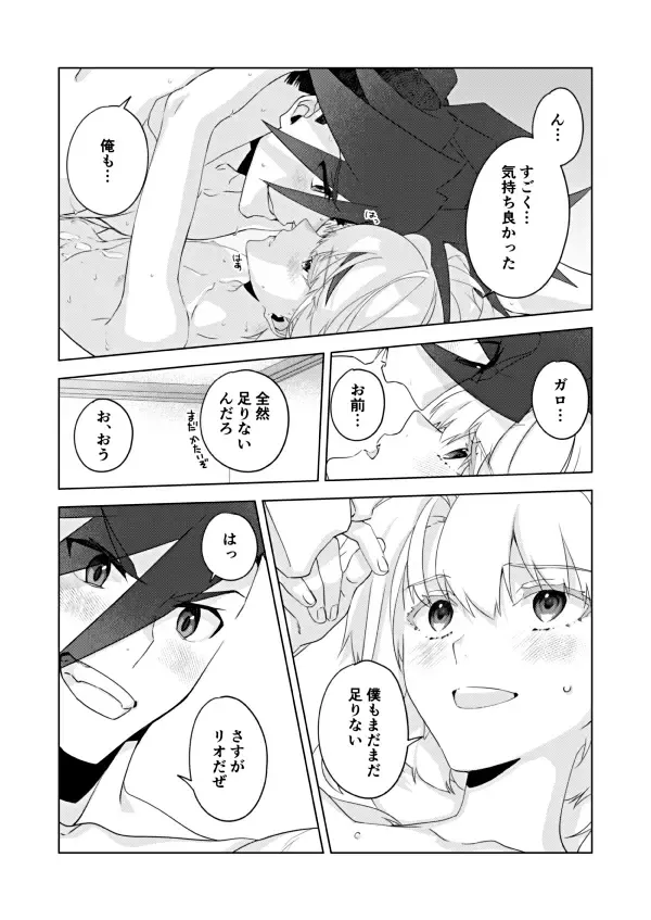 [Yon] Two-Way Street Fhentai - Page 33