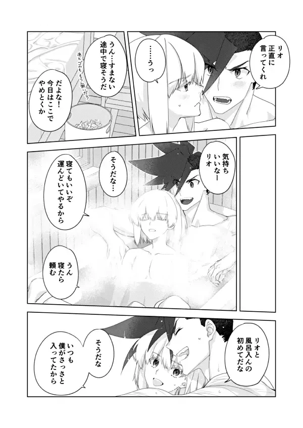 [Yon] Two-Way Street Fhentai - Page 36