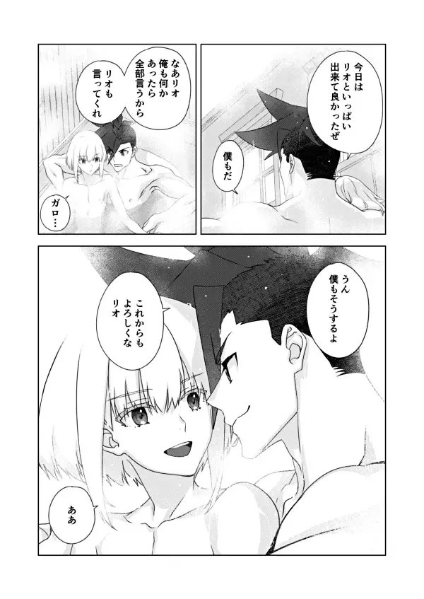 [Yon] Two-Way Street Fhentai - Page 37