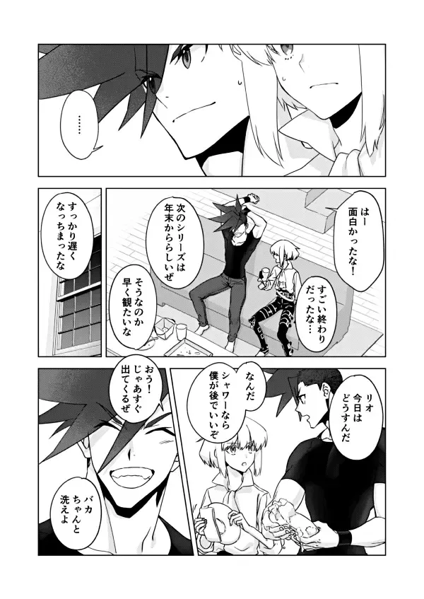 [Yon] Two-Way Street Fhentai - Page 6