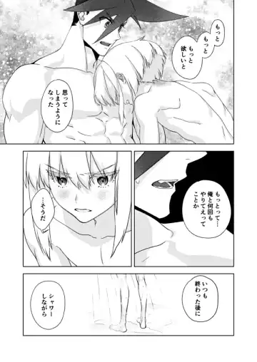 [Yon] Two-Way Street Fhentai - Page 21