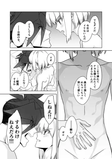 [Yon] Two-Way Street Fhentai - Page 23