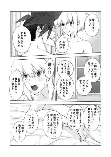 [Yon] Two-Way Street Fhentai - Page 24