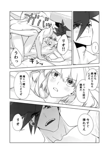 [Yon] Two-Way Street Fhentai - Page 25