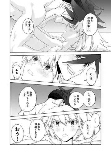 [Yon] Two-Way Street Fhentai - Page 26