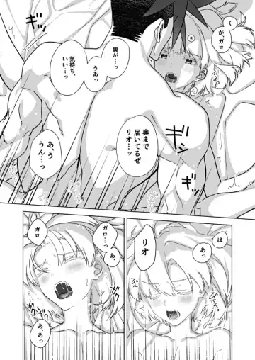 [Yon] Two-Way Street Fhentai - Page 31