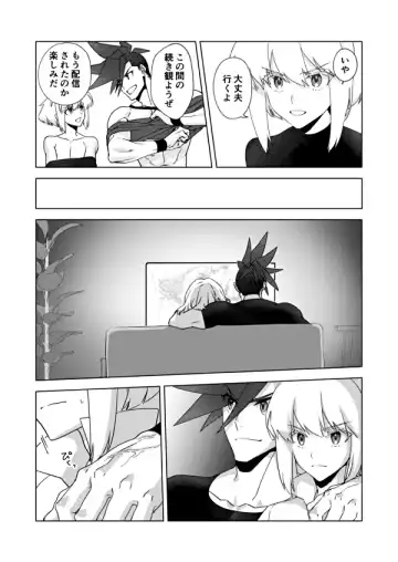 [Yon] Two-Way Street Fhentai - Page 5