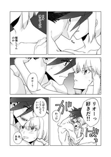 [Yon] Two-Way Street Fhentai - Page 8