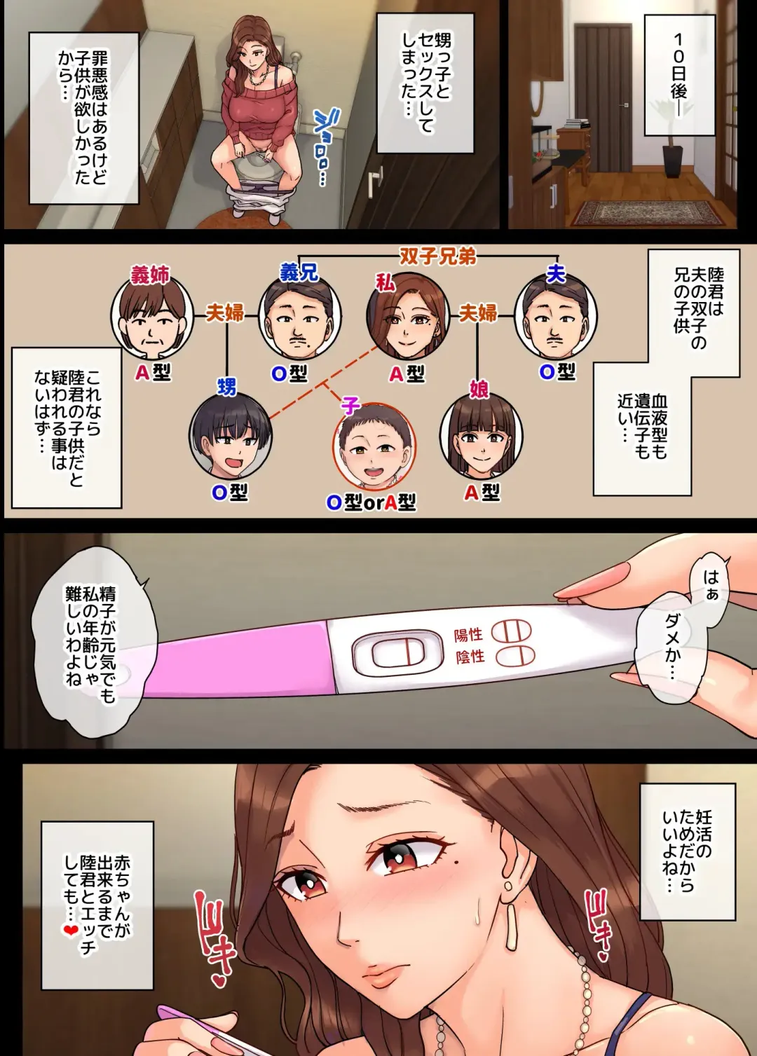 [Maimu-maimu] Oba no Ninshin. Boku ga seishi teikyō-sha ni natta wake~ Fhentai - Page 27