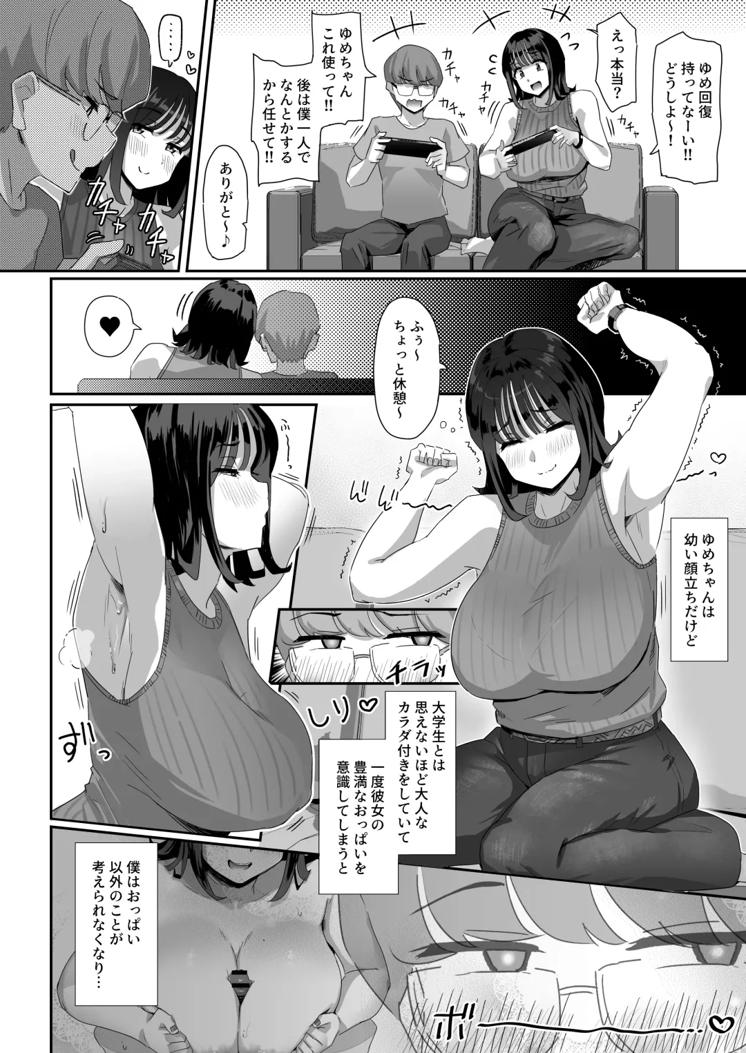 [Yosyo-] Megumi karada de muchimuchina chounyuu JD ni chi ◯ po o shigoki agete morau hanashi Fhentai.net - Page 11