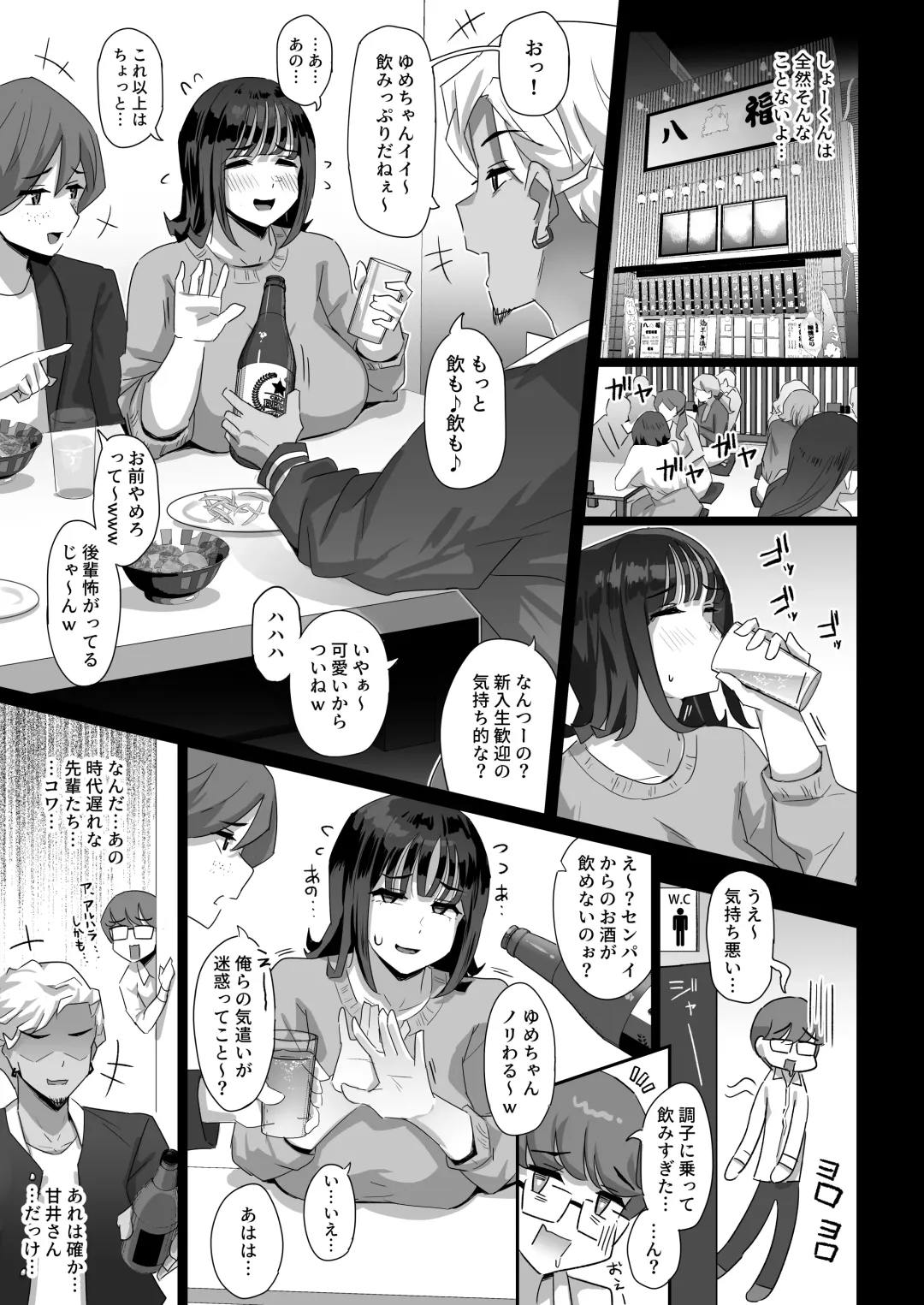 [Yosyo-] Megumi karada de muchimuchina chounyuu JD ni chi ◯ po o shigoki agete morau hanashi Fhentai.net - Page 16