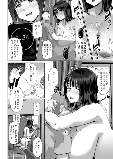 [Yosyo-] Megumi karada de muchimuchina chounyuu JD ni chi ◯ po o shigoki agete morau hanashi Fhentai.net - Page 15