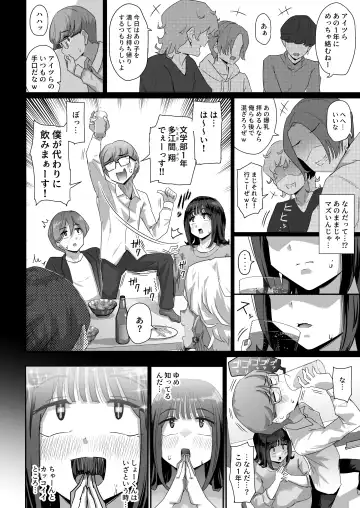 [Yosyo-] Megumi karada de muchimuchina chounyuu JD ni chi ◯ po o shigoki agete morau hanashi Fhentai.net - Page 17