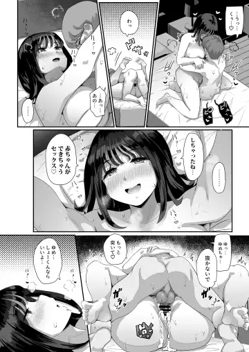 [Yosyo-] Megumi karada de muchimuchina chounyuu JD ni chi ◯ po o shigoki agete morau hanashi Fhentai.net - Page 45