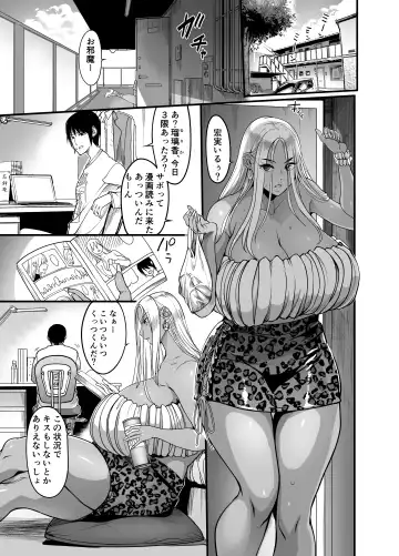 [Remu] Gyaru Milk Fhentai.net - Page 3