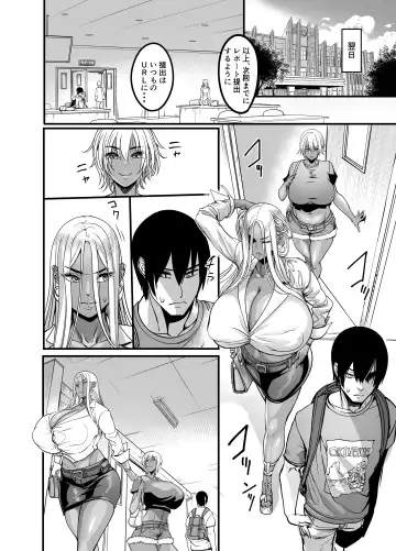 [Remu] Gyaru Milk Fhentai.net - Page 32