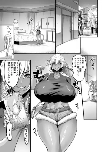 [Remu] Gyaru Milk Fhentai.net - Page 33