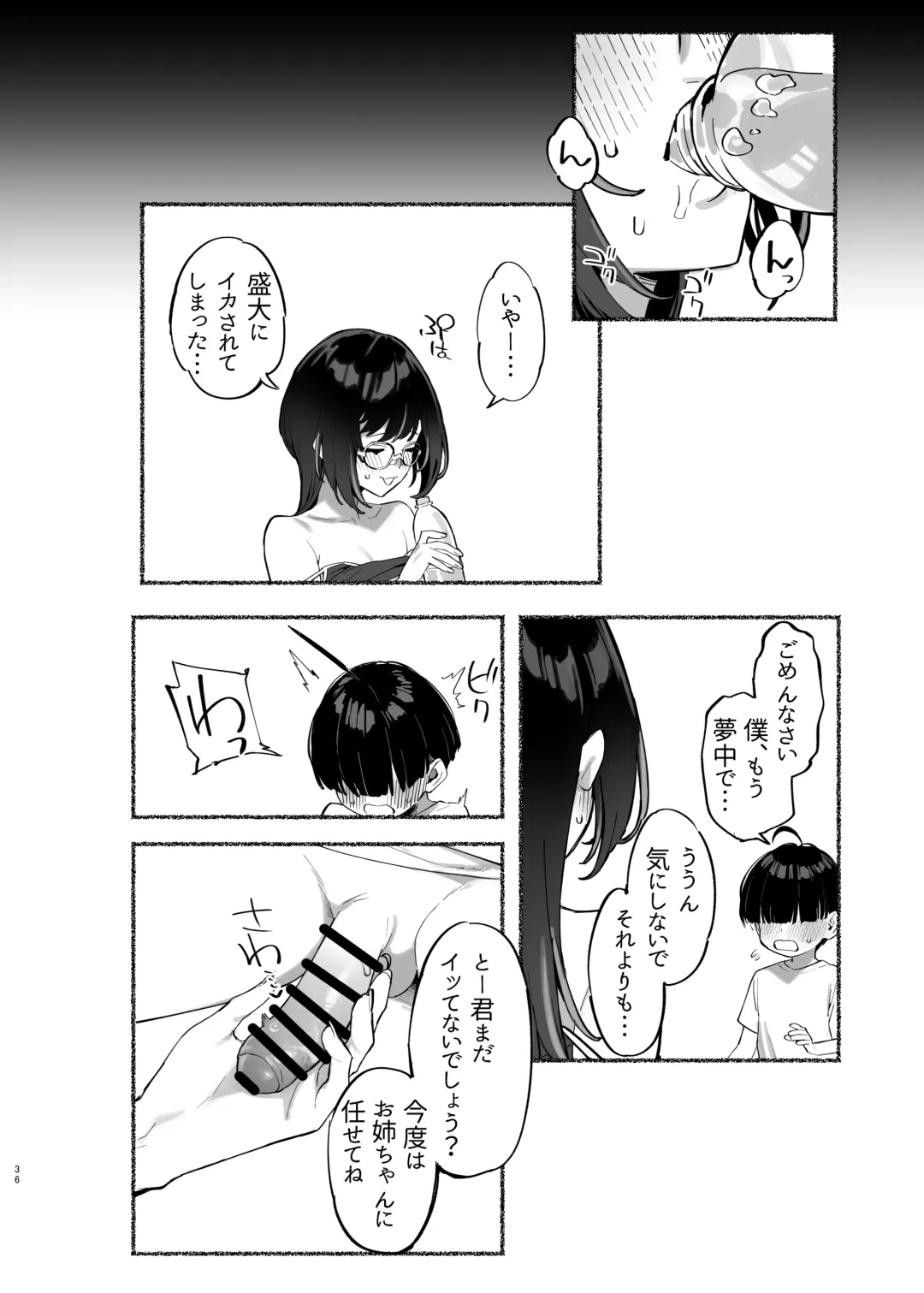 [92m] Boku no Onee-chan - My dear Sister is Mine 2 Fhentai - Page 37