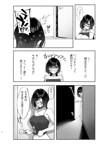 [92m] Boku no Onee-chan - My dear Sister is Mine 2 Fhentai.net - Page 17