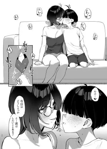 [92m] Boku no Onee-chan - My dear Sister is Mine 2 Fhentai.net - Page 21