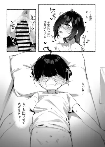 [92m] Boku no Onee-chan - My dear Sister is Mine 2 Fhentai.net - Page 42