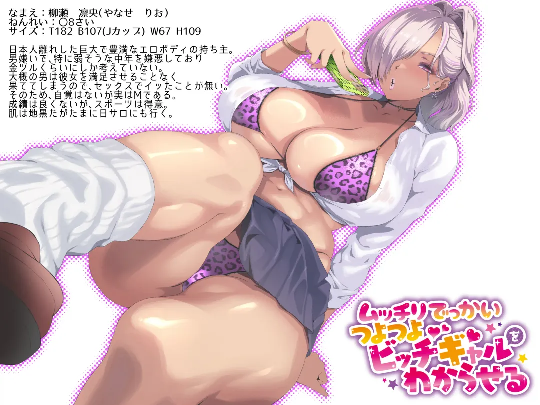 Read [Poccora] Mutchiri dekkai tsuyo tsuyo bitch gyaru o wakara seru - Fhentai.net