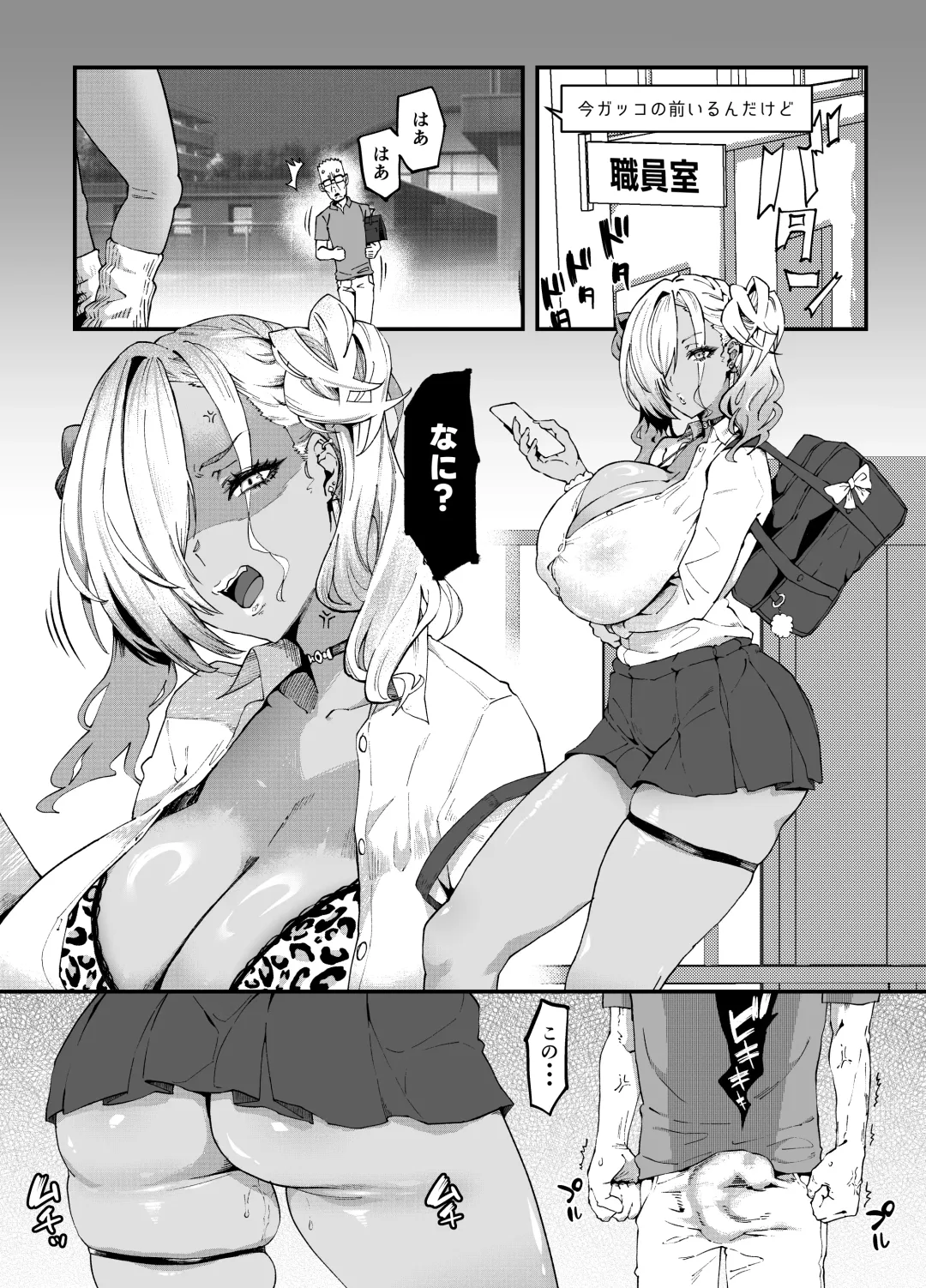 [Poccora] Mutchiri dekkai tsuyo tsuyo bitch gyaru o wakara seru Fhentai.net - Page 40