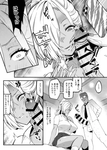 [Poccora] Mutchiri dekkai tsuyo tsuyo bitch gyaru o wakara seru Fhentai.net - Page 11