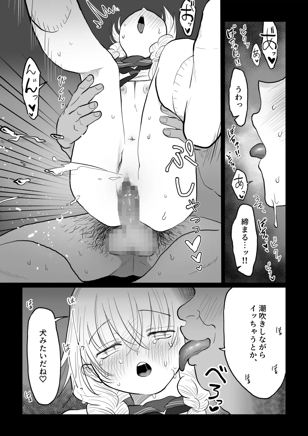 [Nanahara Mitsuru] Ojisan ga Muchikko ni Ecchi na Koto o Oshieru Hanashi Gekan Fhentai - Page 23
