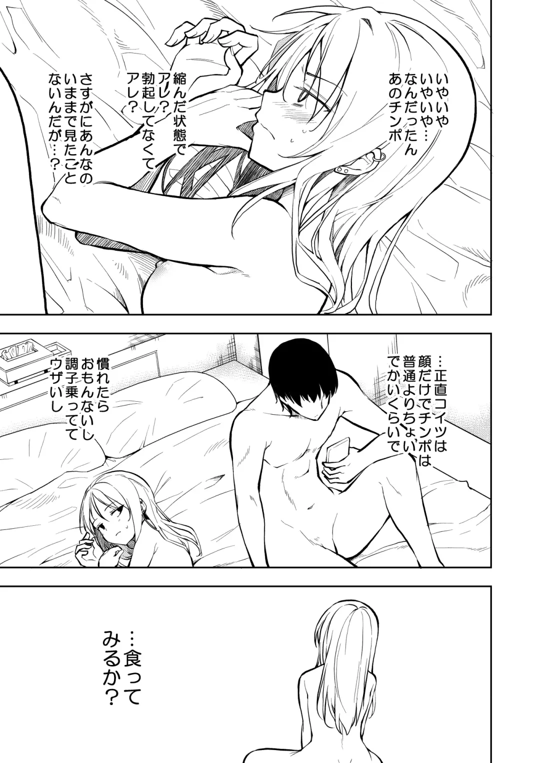 [Suzuki Nago] Yasemase to Shin-kun! ! Fhentai.net - Page 11