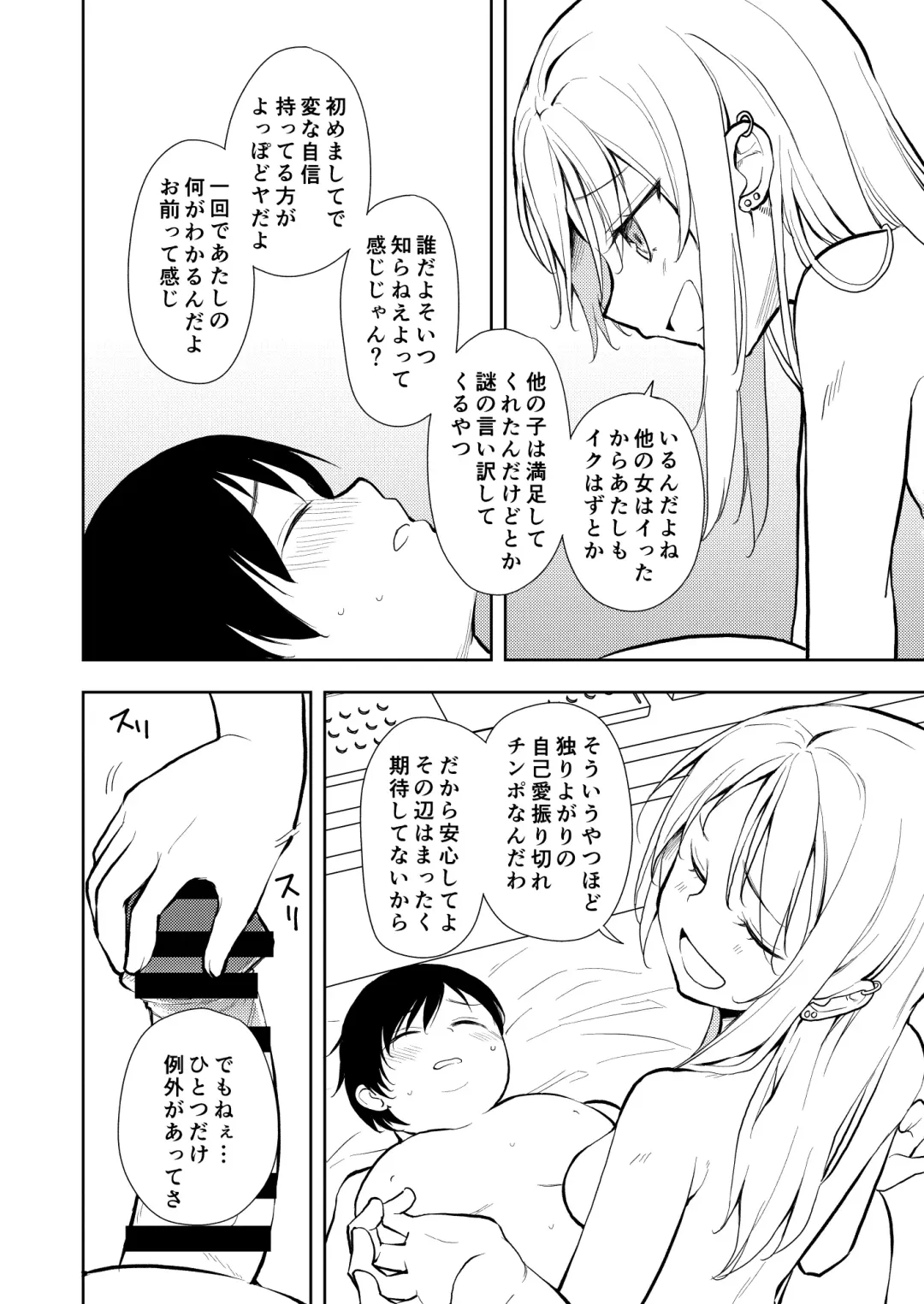 [Suzuki Nago] Yasemase to Shin-kun! ! Fhentai.net - Page 20