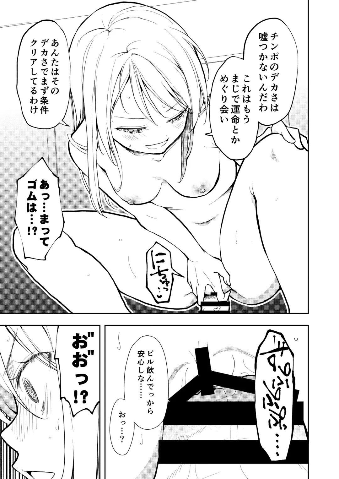 [Suzuki Nago] Yasemase to Shin-kun! ! Fhentai.net - Page 21