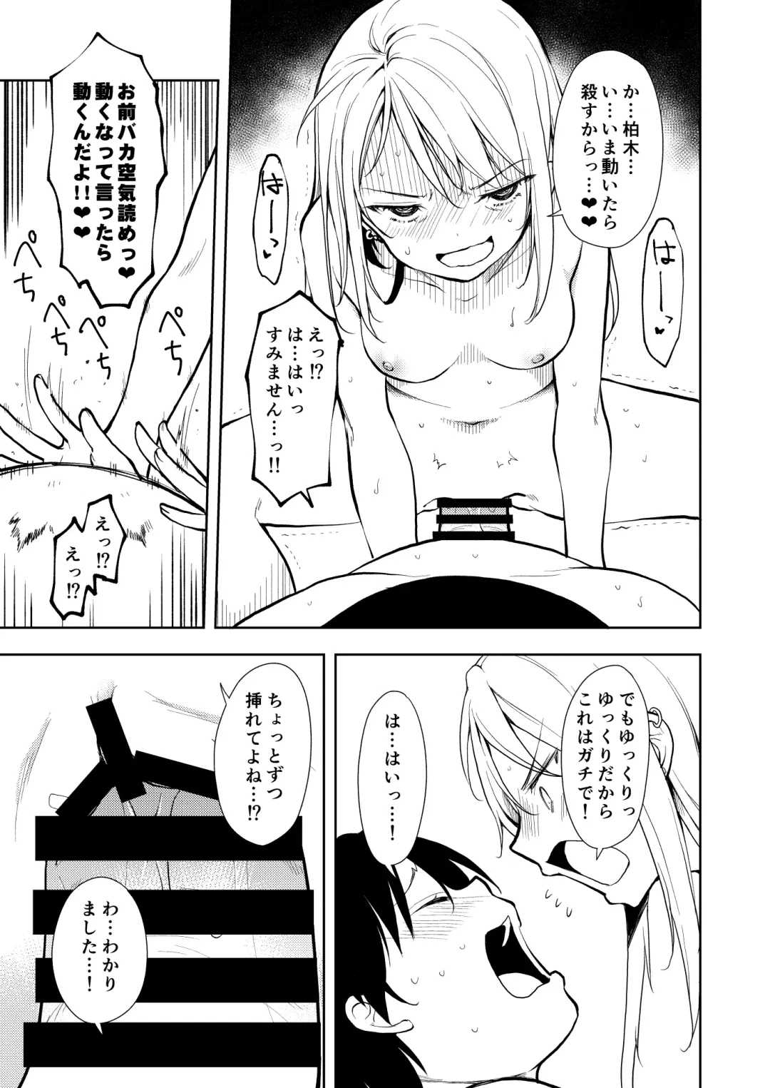 [Suzuki Nago] Yasemase to Shin-kun! ! Fhentai.net - Page 23