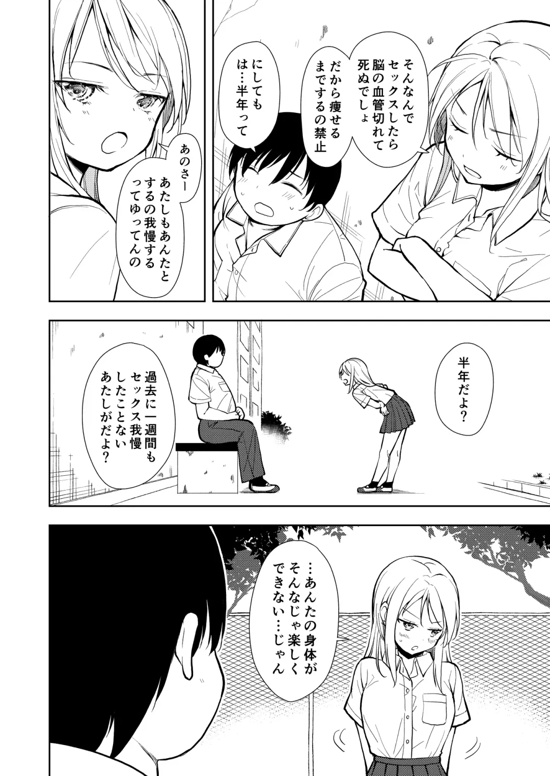 [Suzuki Nago] Yasemase to Shin-kun! ! Fhentai.net - Page 32