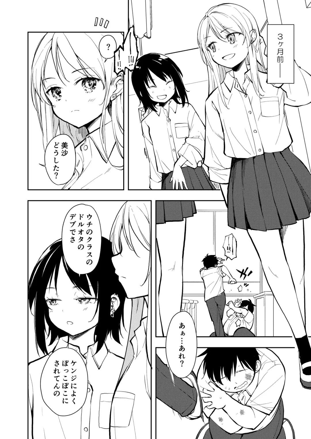 [Suzuki Nago] Yasemase to Shin-kun! ! Fhentai.net - Page 4