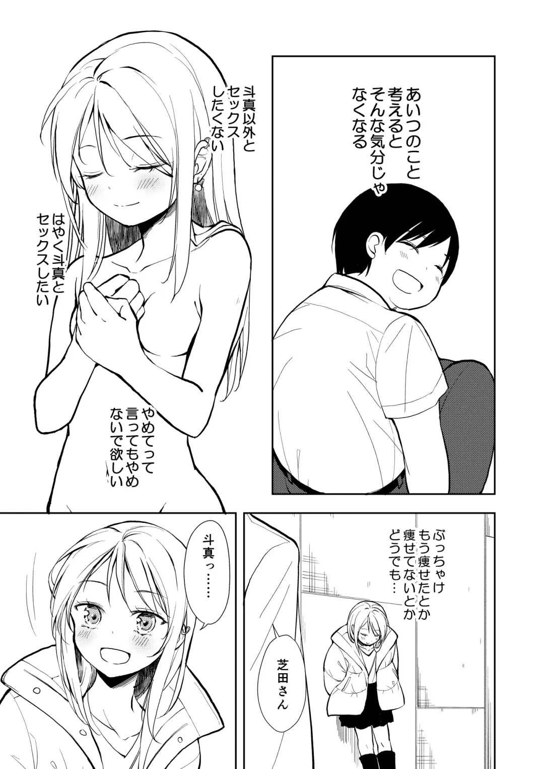 [Suzuki Nago] Yasemase to Shin-kun! ! Fhentai.net - Page 41