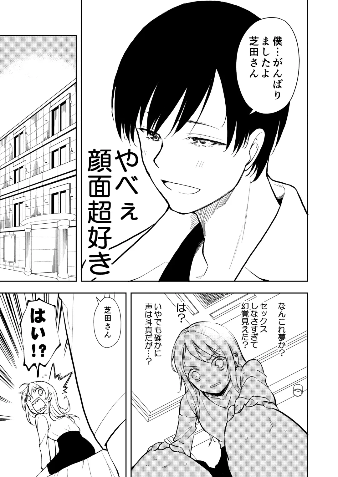 [Suzuki Nago] Yasemase to Shin-kun! ! Fhentai.net - Page 43