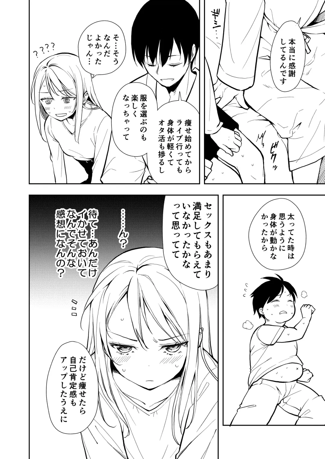 [Suzuki Nago] Yasemase to Shin-kun! ! Fhentai.net - Page 44