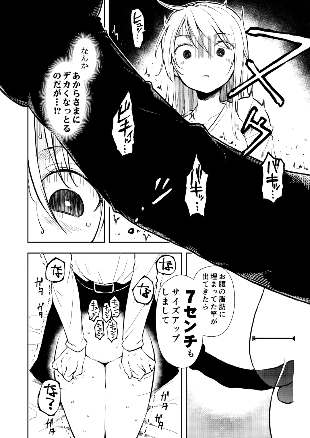 [Suzuki Nago] Yasemase to Shin-kun! ! Fhentai.net - Page 46