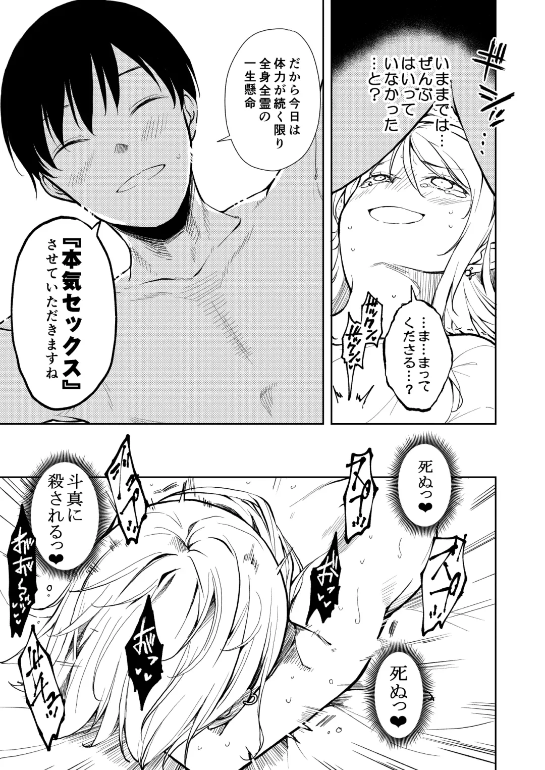 [Suzuki Nago] Yasemase to Shin-kun! ! Fhentai.net - Page 47