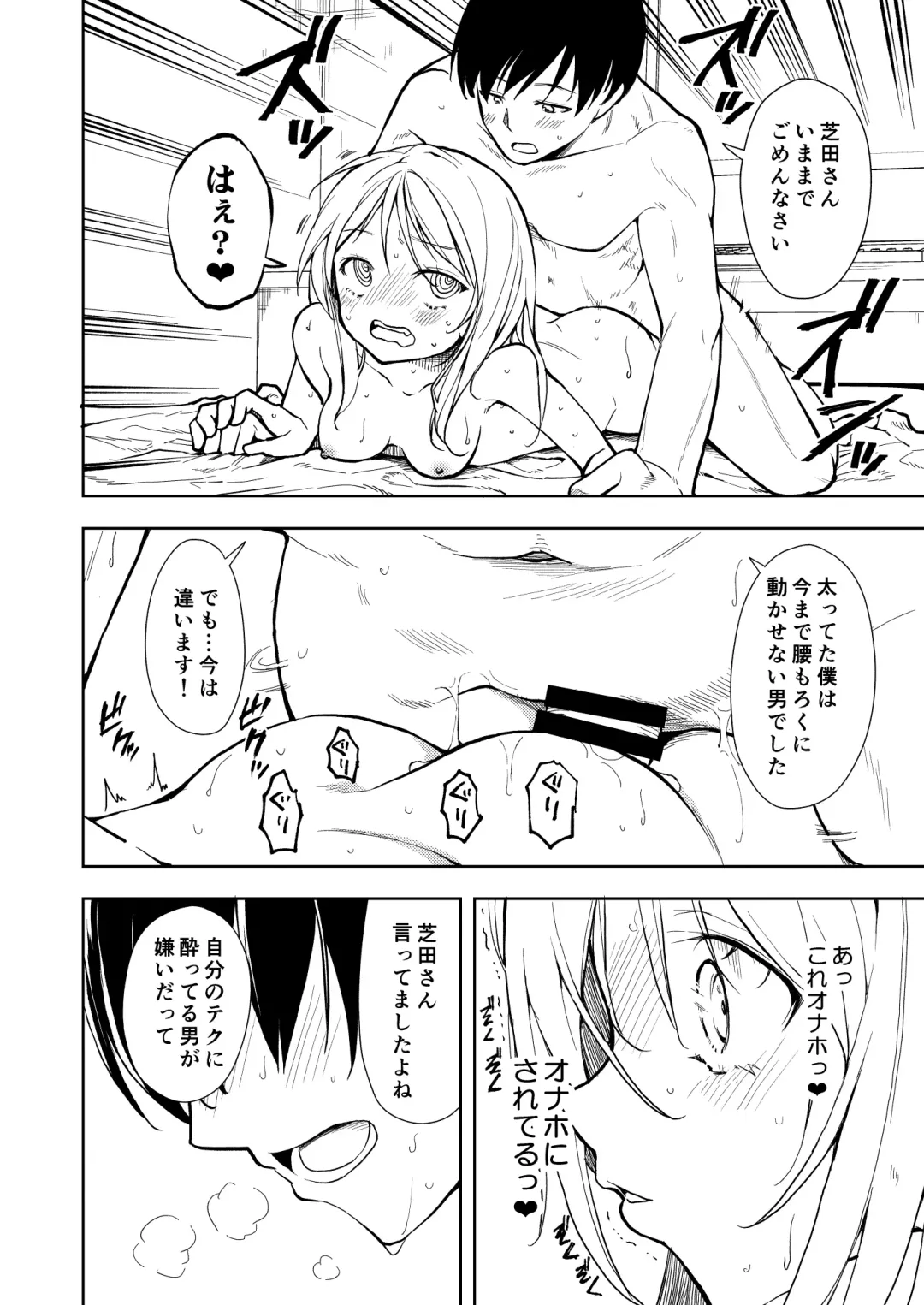 [Suzuki Nago] Yasemase to Shin-kun! ! Fhentai.net - Page 50